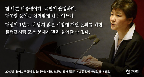 개헌.jpg